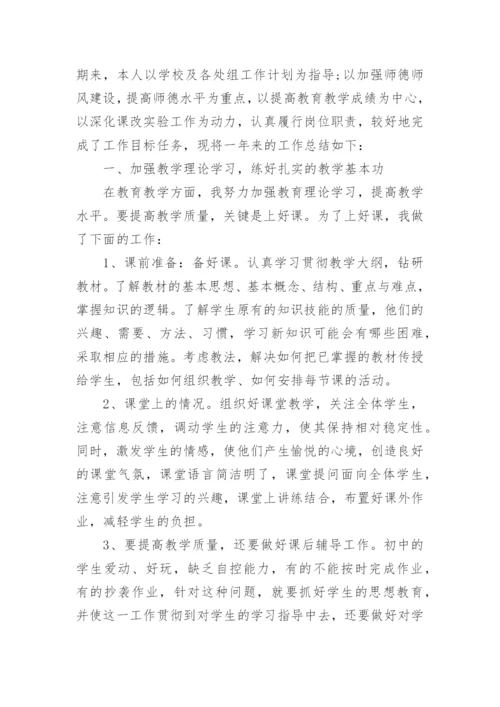 七年级下语文教学工作总结.docx