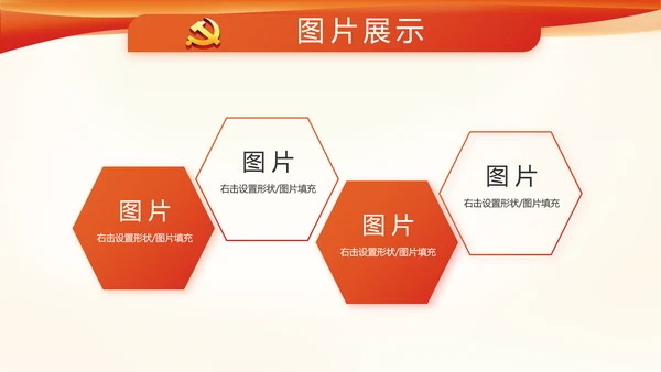 红色党建党政党支部工作总结汇报PPT