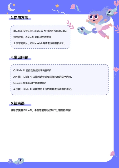 教育学习-教学课件