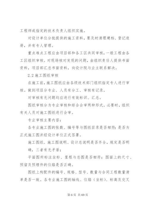 关于各单位制定内部规章制度和管理办法的规定5篇精编.docx