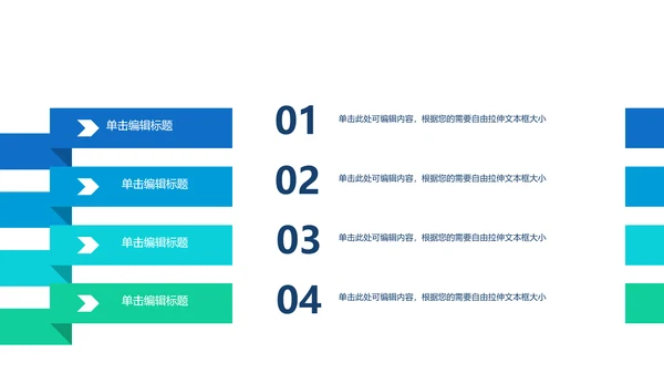 金话筒播音主持演讲动态PPT模板