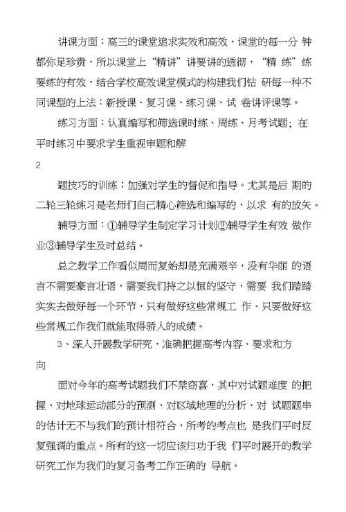进行自查,总结经验,挖掘亮点,发现问题,剖析成因