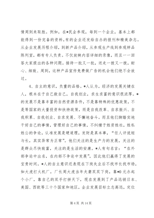 学习精神搞好素质接轨工程.docx