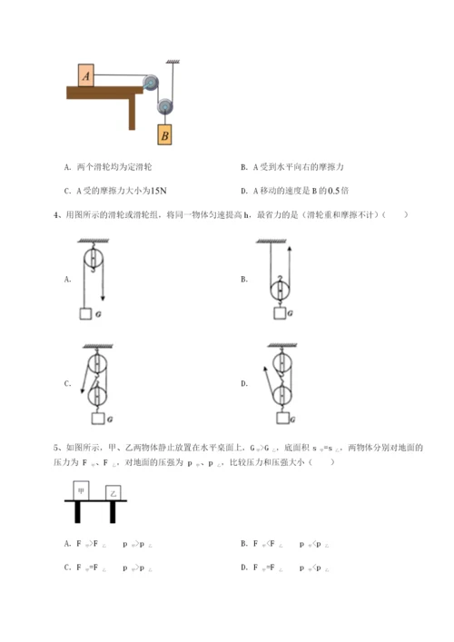 滚动提升练习河南郑州桐柏一中物理八年级下册期末考试定向测试试题（详解）.docx