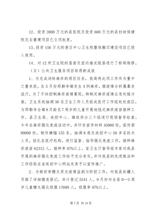 县委高书记调研汇报材料.docx