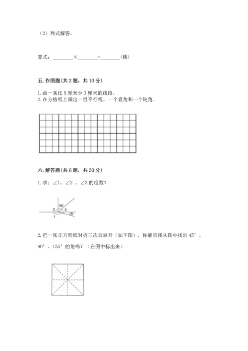 北京版四年级上册数学第四单元 线与角 测试卷（精品）.docx