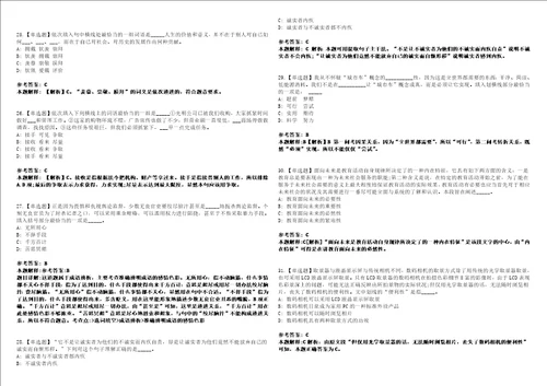 上海2022年06月上海世博地区城市综合强化冲刺卷贰3套附答案详解