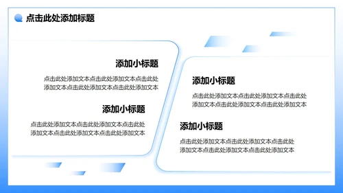 蓝色3D卡通风大学生个人简历PPT模板