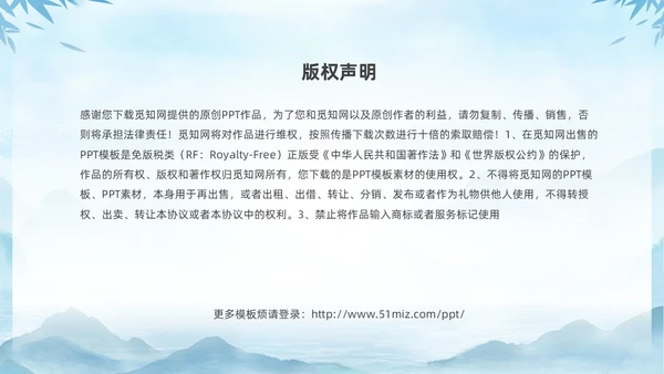 蓝色水墨剪影父爱如山中小学父亲节节日介绍主题班会PPT