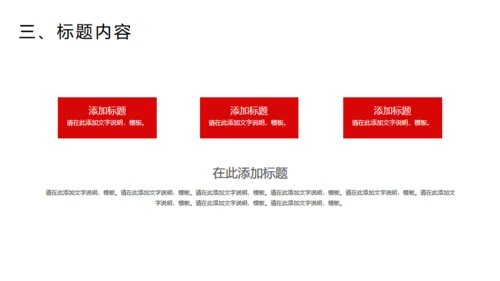 麻辣鲜香重庆小面美食通用PPT模板