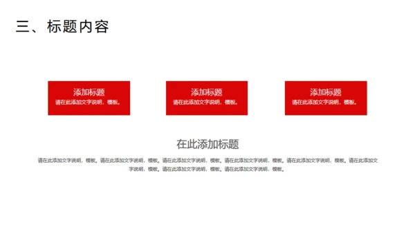 麻辣鲜香重庆小面美食通用PPT模板