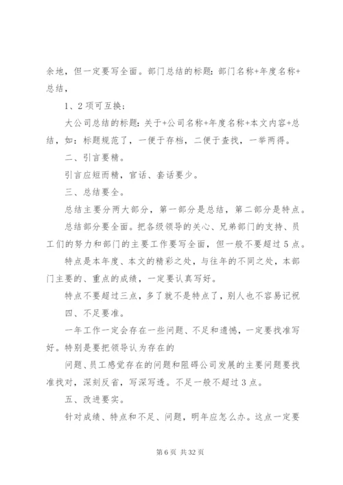 单位工作总结范文简短.docx