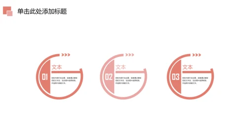 唯美粉红母婴护理孕妇手册孕妇护理PPT模板