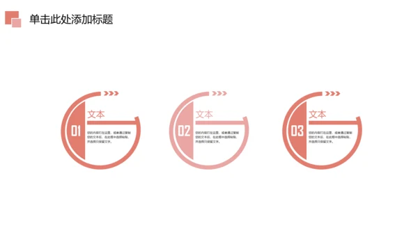 唯美粉红母婴护理孕妇手册孕妇护理PPT模板