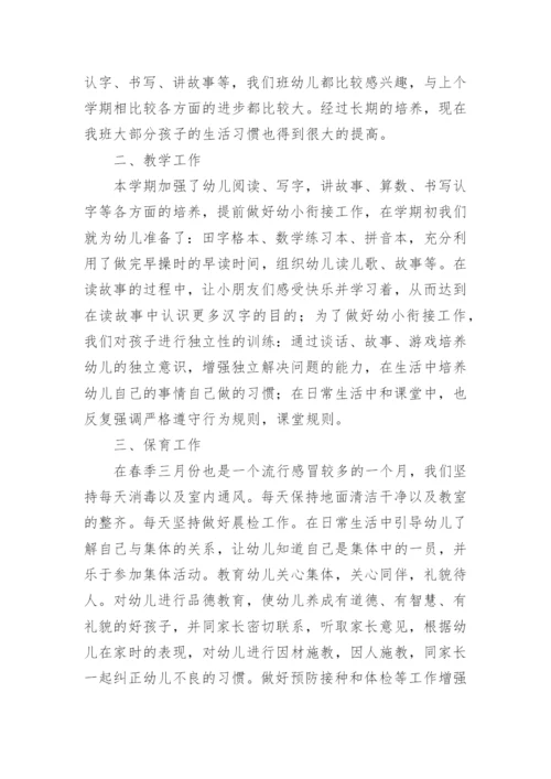 幼儿园骨干教师个人研修总结.docx