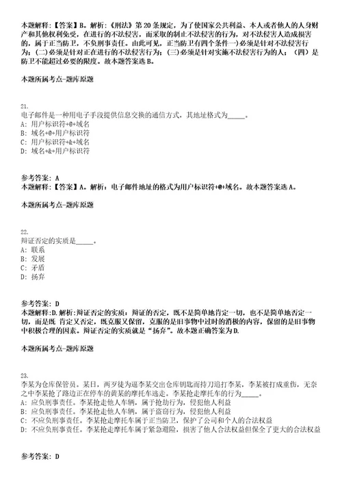 2022年广东省揭阳市揭东区卫生事业单位招聘153人（含综合岗）考试押密卷含答案解析