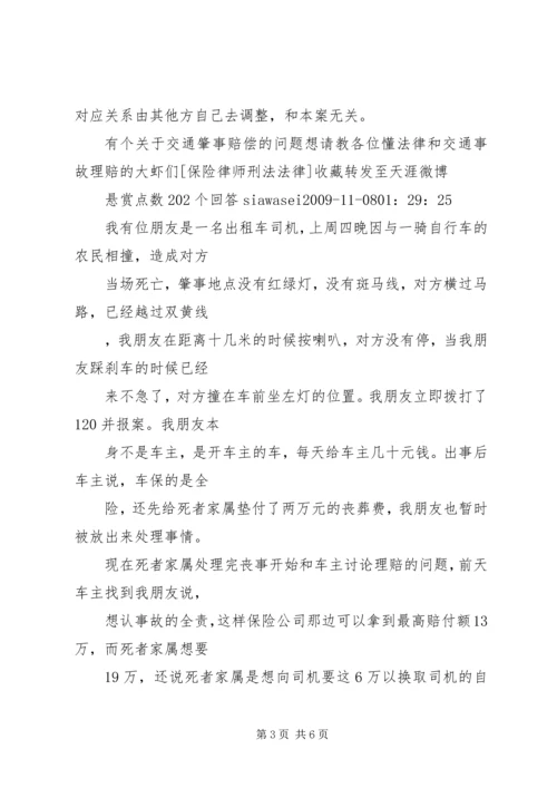 交通肇事逃逸可以要求交管部门通缉肇事者吗.docx