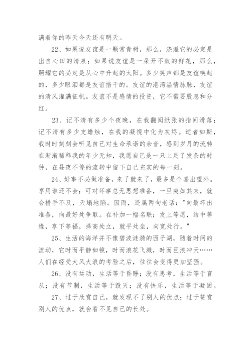 初中作文素材积累好句好段摘抄.docx
