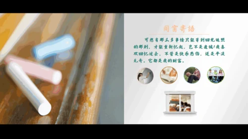 致青春同学情大学毕业通用PPT模板