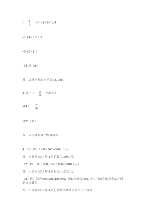 青岛版六年级数学下学期期末测试题精品【典型题】.docx