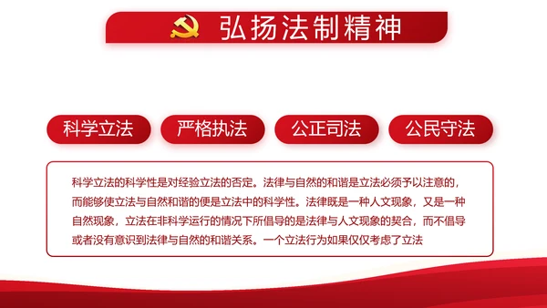 红色党建党支部年终述职报告工作计划动态PPT模板