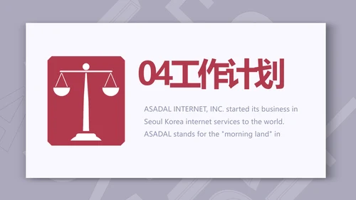 大气法律讲堂知识讲座培训宣传PPT