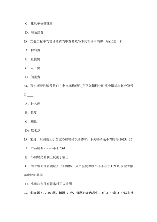 2023年上半年江苏省一级注册建筑师考试建筑材料与构造装饰金属试题.docx