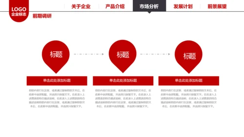 简约企业宣传企业简介公司简介PPT模板