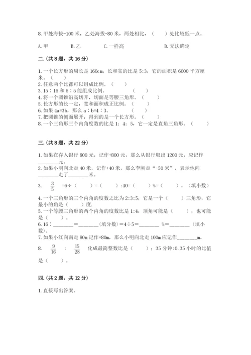 山东省济南市外国语学校小升初数学试卷（必刷）.docx
