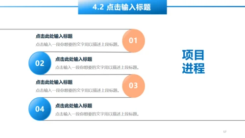 蓝色实用大气简约工作汇报通用PPT模板