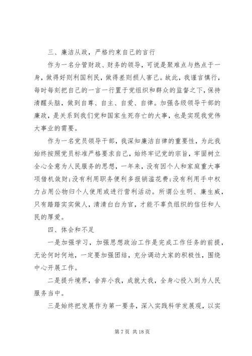 乡镇干部个人述职述廉精选多篇.docx