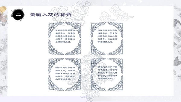 中国古风鲤鱼荷花工作汇报通用PPT模板