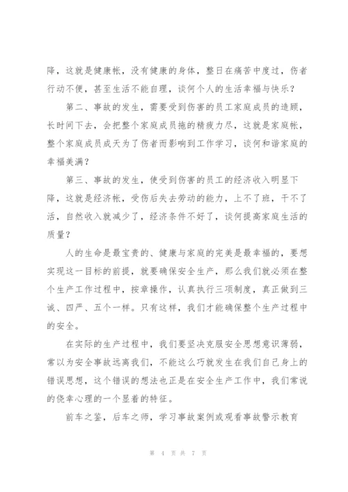 观看公安民警违纪警示教育片心得体会.docx