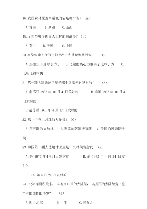 2020年全国中学生地理知识竞赛题库及答案.docx
