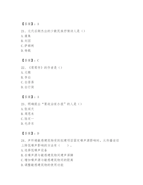 2024年国家电网招聘之文学哲学类题库及参考答案（巩固）.docx