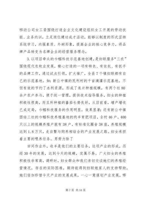 基层工作调研报告.docx