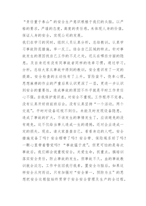 煤矿顶板事故反思总结.docx