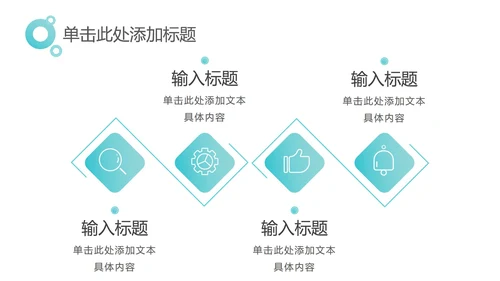 中绿色简约工作汇报PPT模板