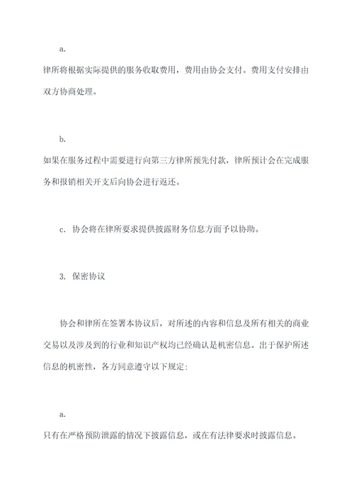 道教协会合作协议