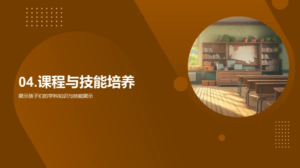 班级岁月：成长轨迹