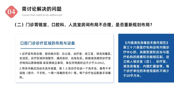 蓝色商务简约风格医院感染管理委员会会议商务通用PPT院感知识培训