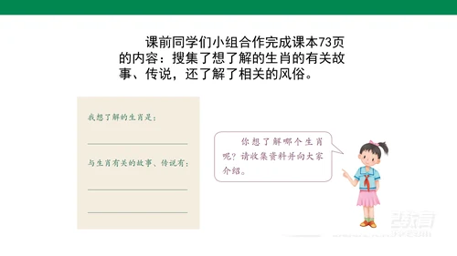 10.1风俗就在我身边   课件（47张PPT)