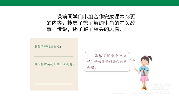 10.1风俗就在我身边   课件（47张PPT)
