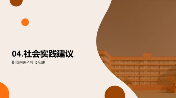 中学生社会实践报告