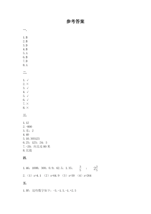 苏教版数学小升初模拟试卷含完整答案（名师系列）.docx