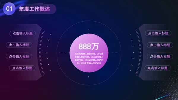 元宇宙科技风工作总结赛博朋克风通用PPT模板