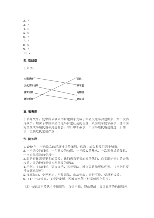 部编版五年级下册道德与法治期末测试卷精品【精选题】.docx