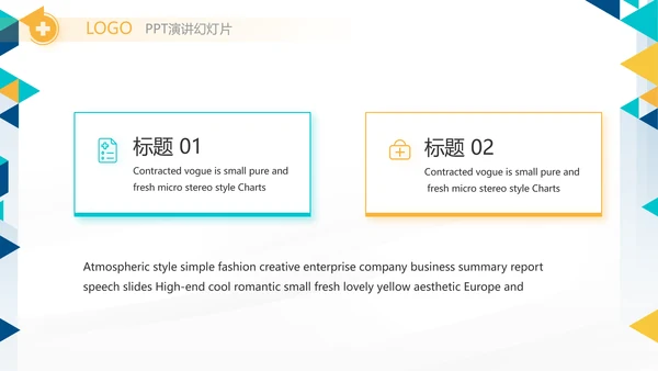 医疗不良事件培训工作总结汇报计划动态PPT模板