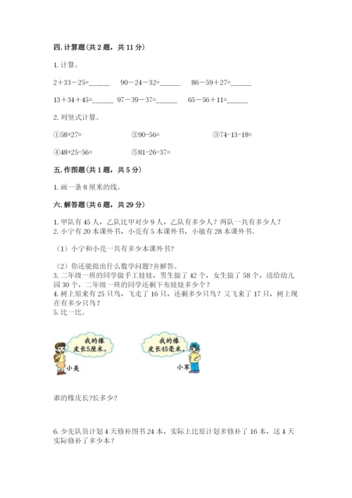 人教版二年级上册数学期中考试试卷精品（全国通用）.docx