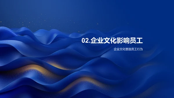 企业文化助力工作效率PPT模板